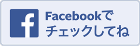 Facebookページ